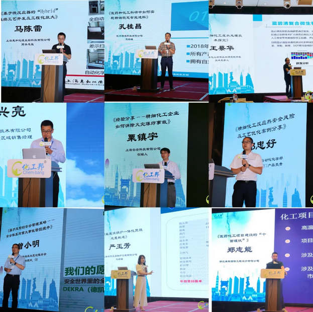 會(huì)議共邀請(qǐng)十位嘉賓，分別從安全、技術(shù)、環(huán)保等多個(gè)領(lǐng)域?yàn)槠髽I(yè)賦能